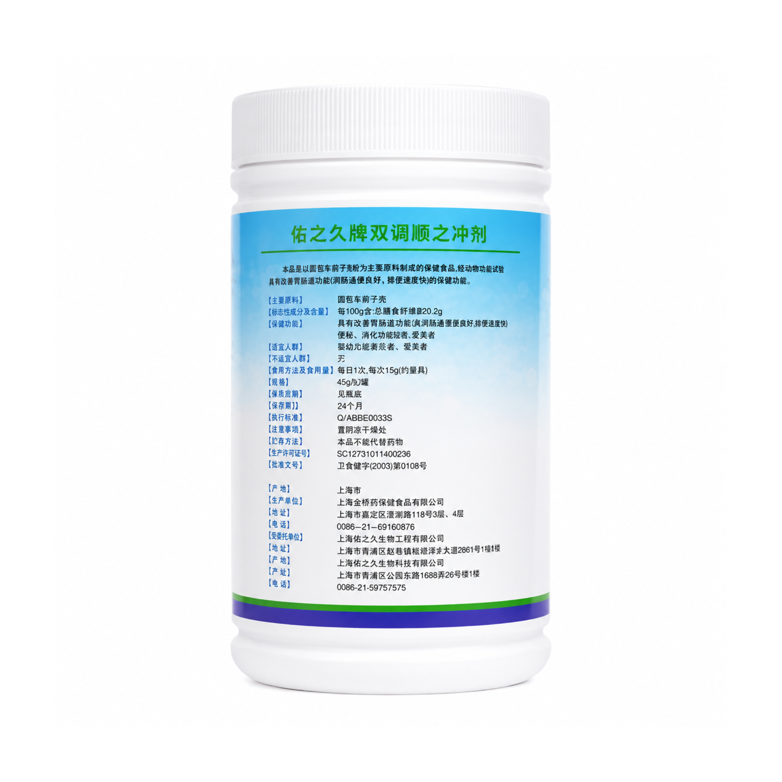 Isomalto Oligosaccharide Powder